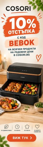 Cosori_Bebok_10