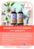 Участвайте в новата игра с награди на WELEDA!