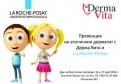 Имате кожа предразположена към атопия?