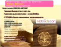 „Коледни бебоци 8” - игра 6 с награди от kidsdecor.eu