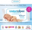 WaretWipes печеливши от игра 