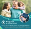 „Академия за Родители” във Варна