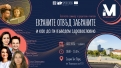 „Екраните отвъд забраните“ - практическо събитие за родители на 28 февруари 2026 г.