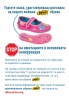 ИЛИНОР на Бебаминя 2012: ТЪРСЕТЕ ОРИГИНАЛА