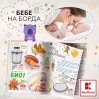 Kaufland България с над 400 предложения за най-малките