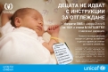 Звезди ще пеят с „Мисия: всяко дете“ в подкрепа на УНИЦЕФ