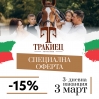 Ваканцията, която създава уникални спомени у семействата