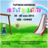Изложение 