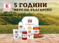 „Брей!“ е най-бързо развиващата се собствена марка храни и напитки у нас