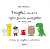 Брейв Томатос 