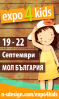 EXPO4KIDS - ПРОГРАМА НА АКТИВНОСТИТЕ