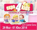 Expo4Kids – изложение и забавление