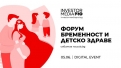 Теглото при бременността е важен фактор за здравето на майката и бебето