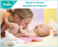 Печеливши от игра „Деня на детето” и Pampers