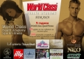 9 години World Class Spa