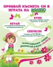 Стартира играта на Илинор