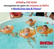 World Class fitness & spa – печеливш в игра 4!