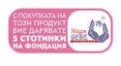 NIVEA Baby и Искам бебе