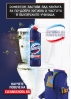 Започна националната инициатива „Хигиена за отличници“ с Domestos
