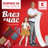 Kaufland в помощ за училищната треска: До 50% отстъпки за старта на учебната година