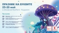 Любими детски герои оживяват в Kaufland Кърджали (23–25 май)