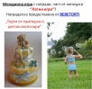 „Лени игри 1” - печеливш от междинна игра 4 с награди от BEBETORTI.COM