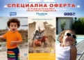Акция СЛЪНЦЕЗАЩИТА