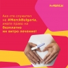 Merck разширява програмата си за фертилност в България
