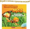 Пчеличката Мая – победител в игра 2!