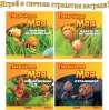 Пчеличката Мая – победител в игра 3!