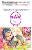 Моят Великден – ZAG ZODIAK Perfumes – победители в междинна игра!