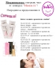 Мама и Аз – ZAG ZODIAK Perfumes – победители в междинна игра 2!