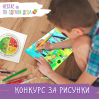  „Нестле за по-здрави деца“ - национален конкурс за детска рисунка
