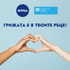 NIVEA подкрепя SOS Детски селища за шеста поредна година