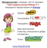 „Най-сладните есенни бебоци 1” - печеливш от междинна игра 9 с награди от Илинор