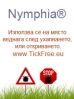 Поведение след ухапване от кърлеж