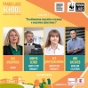 Panda Labs: 60 ученици с идеи за зелени градове