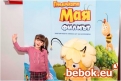 Пчеличката Мая - любимката на поколения в кината на 3D