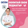 „Попитай своя педиатър“ 