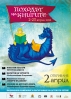 Походът на книгите стартира на 2-ри април