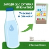 Акция по почистване част от активностите от зеления календар 2021 на Нестле България