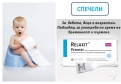 Relaxit печеливши от игра 