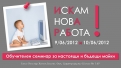 Искам нова работа