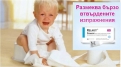 Запекът при бебетата. Как най-лесно да се преборим с него?
