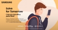 „Solve for Tomorrow“ насърчава учениците в дигиталните финанси