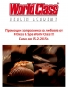 Споделете любовта при нас във Fitness & Spa World Class