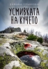 НА ЖИВО ОТ АПОЛОНИЯ 2014