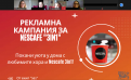 Пет млади дами спечелиха състезанието на Nestle&JA #InnovationChallenge 2020