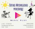 Детските летни програми с музика и екология