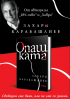 „Опашката“ от Захари Карабашлиев